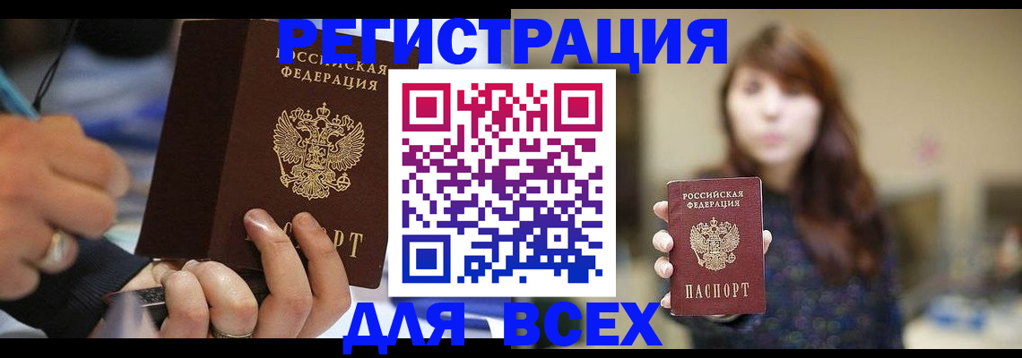 прописка для школы в Ярославской области