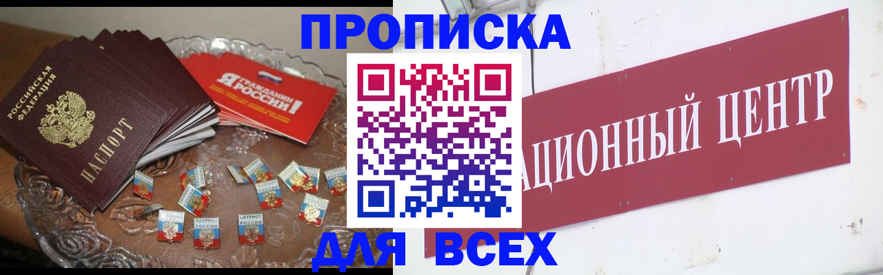 прописка регистрация в Ярославской области